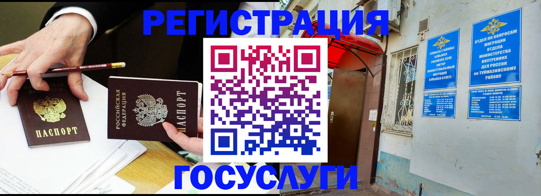 регистрация для дет. сада в Дальнегорске