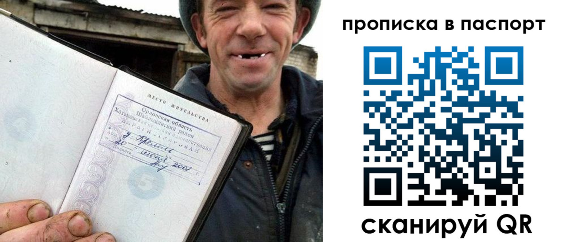 прописка законно в Дальнегорске