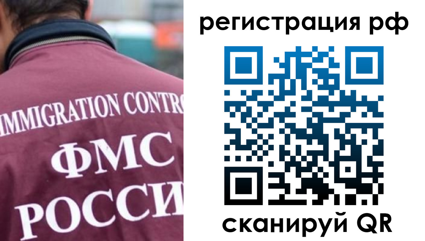 прописка иностранных граждан в Дальнегорске