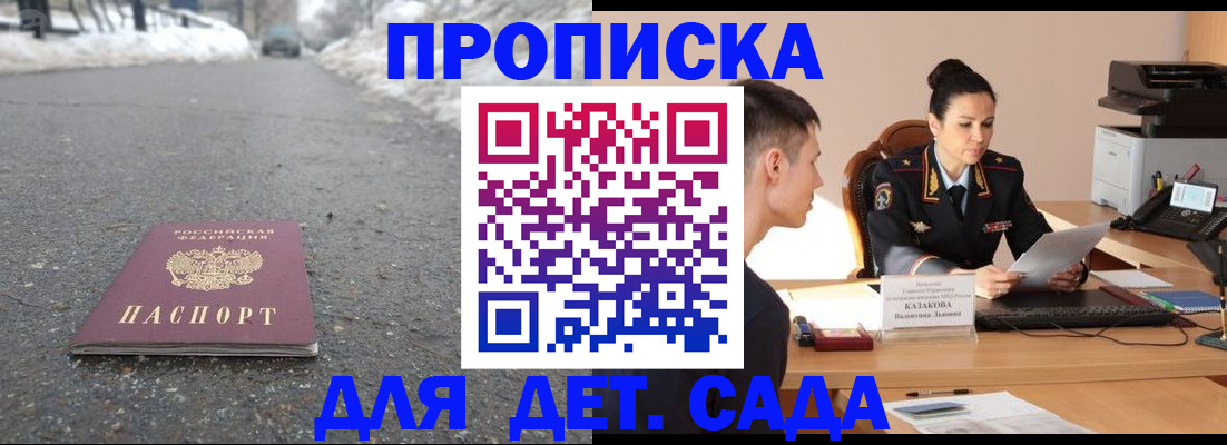 временная регистрация для всех в Дальнегорске