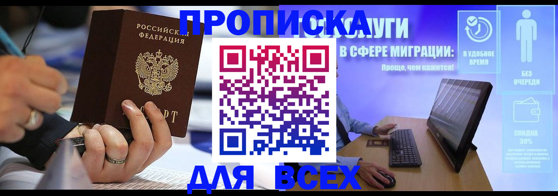 временная регистрация поиск в Дальнегорске