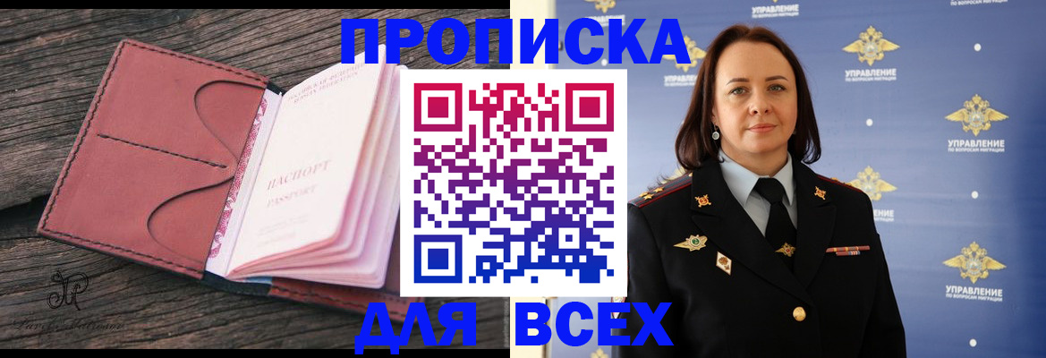 временная регистрация госуслуги в Дальнегорске