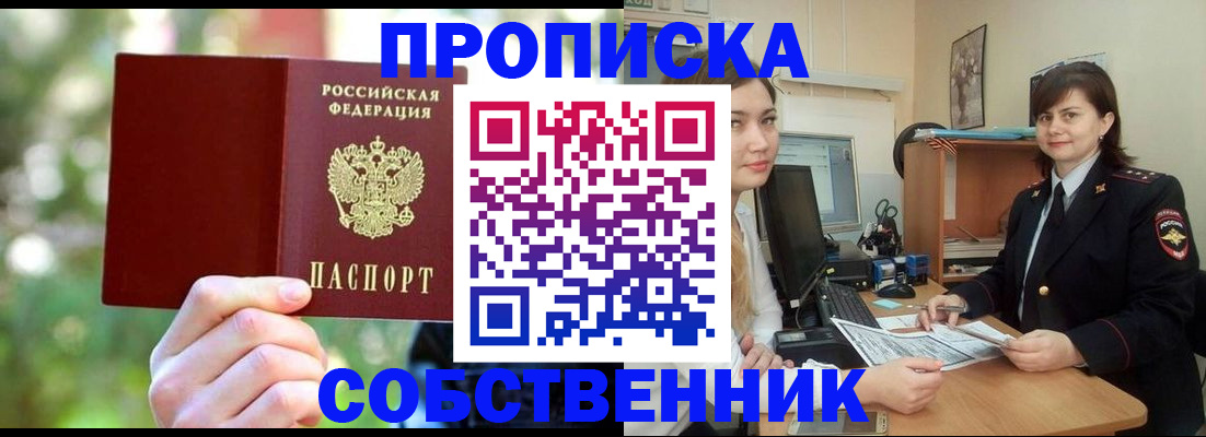 прописка иностранных граждан в Дальнегорске