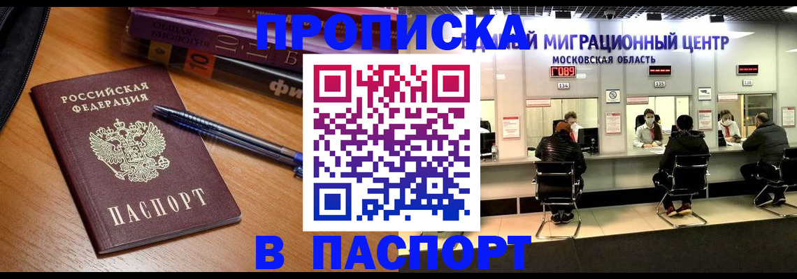 регистрация в Дальнегорске