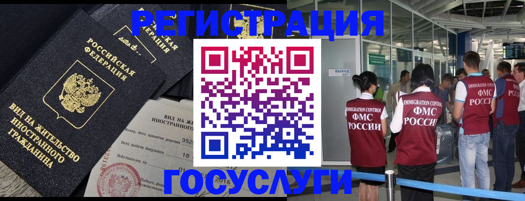 временная регистрация недорого в Дальнегорске