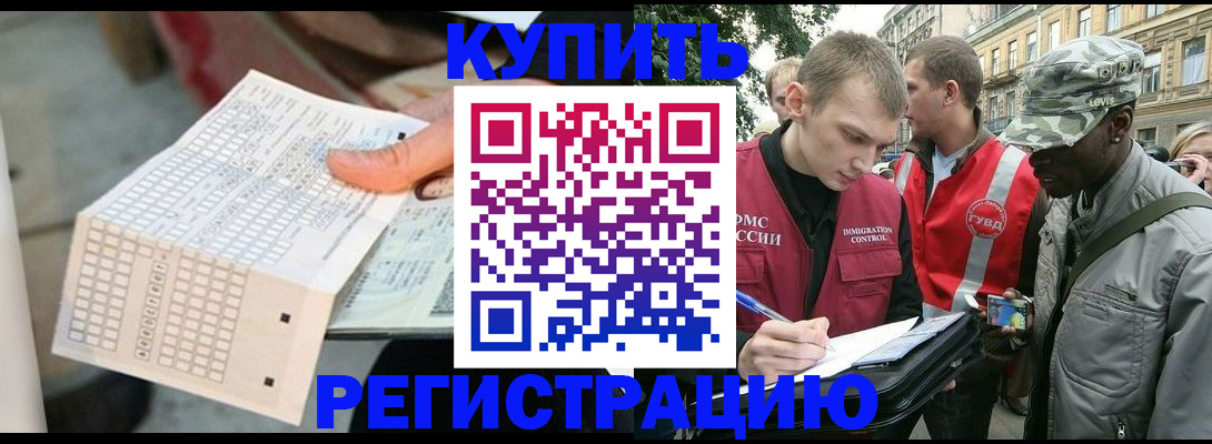 прописка для работы в Дальнегорске